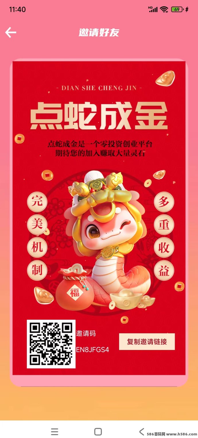 2025点蛇成金新模式详解：免费领取免广告咔，轻松赚灵石提取无门槛！