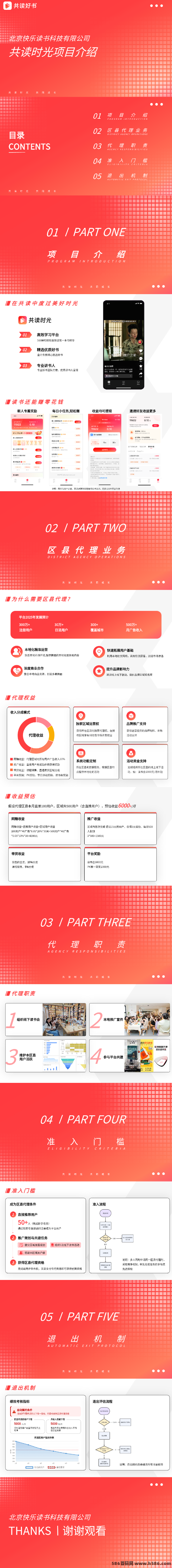 共读时光6月中旬引入共建模式，全新升级玩法上线！