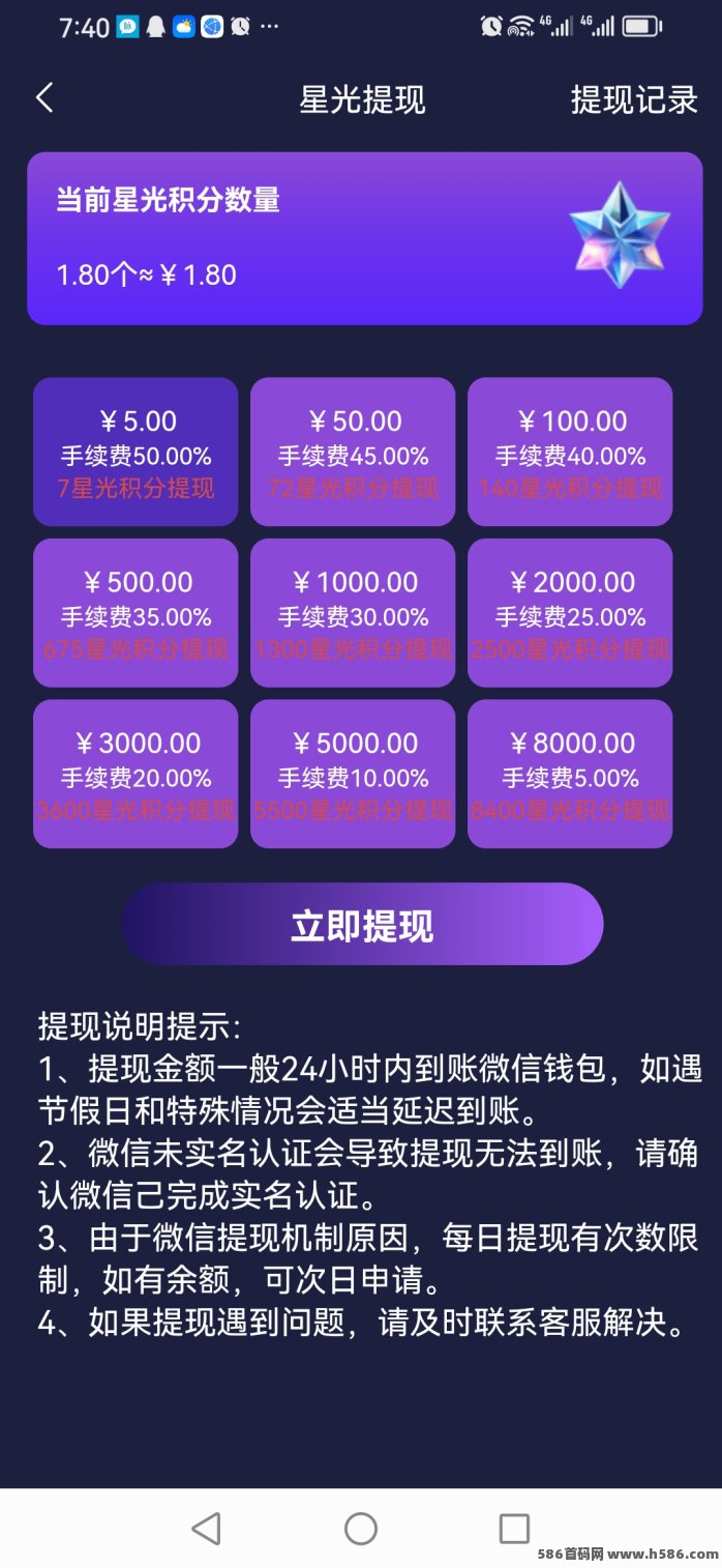抖创星球双端全新上线，0撸模式轻松开启多重收溢！