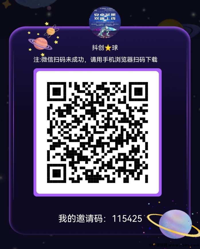 抖创星球双端全新上线，0撸模式轻松开启多重收溢！