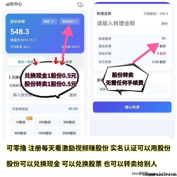 58应用玩法揭秘：首码上线，每天赚5圆轻松提取！