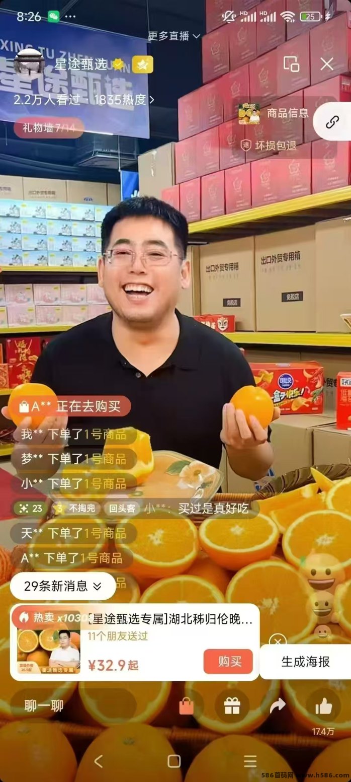 智链星途玩法详解：0撸也能赚，每天轻松点一点，快速爬墙赚积分！