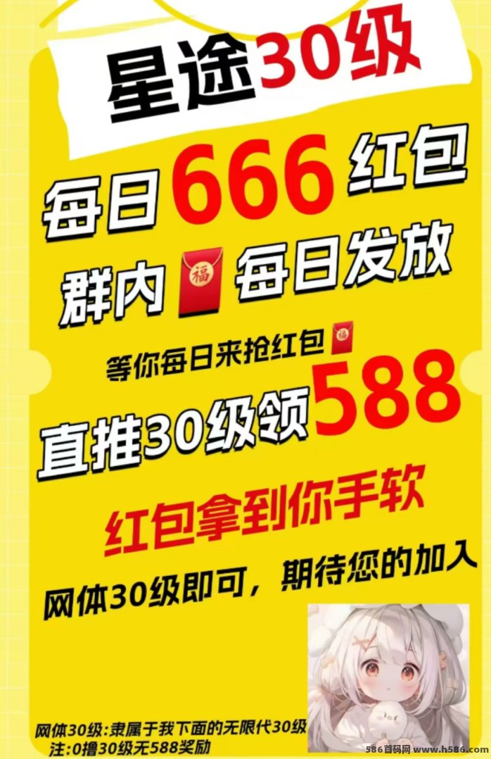 智链星途玩法详解：0撸也能赚，每天轻松点一点，快速爬墙赚积分！