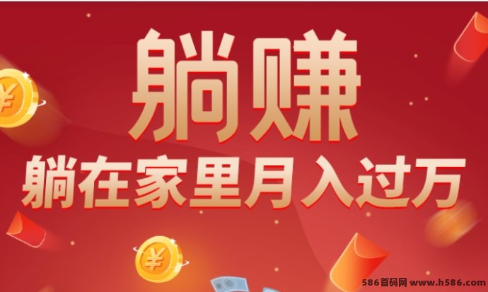 特趣赚自动任务平台震撼来袭：无需经验，0操作也能轻松挣收溢！