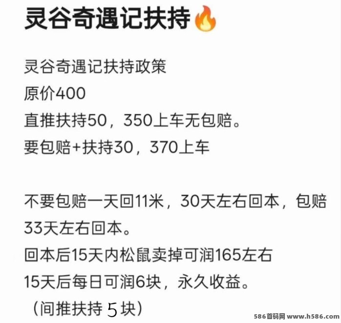 灵谷奇遇记首码上线，仙境冒险开启零撸新体验，四件套开启助你轻松起步！