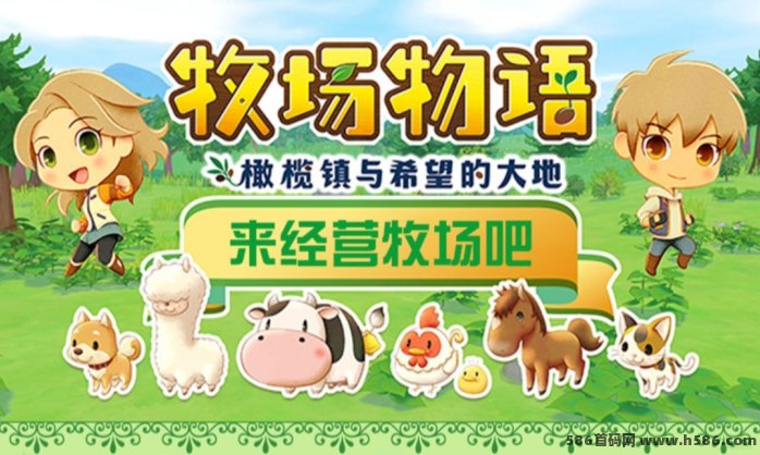 牧场情怀OL攻略：轻松赚米，团队裂变助力财务自由！