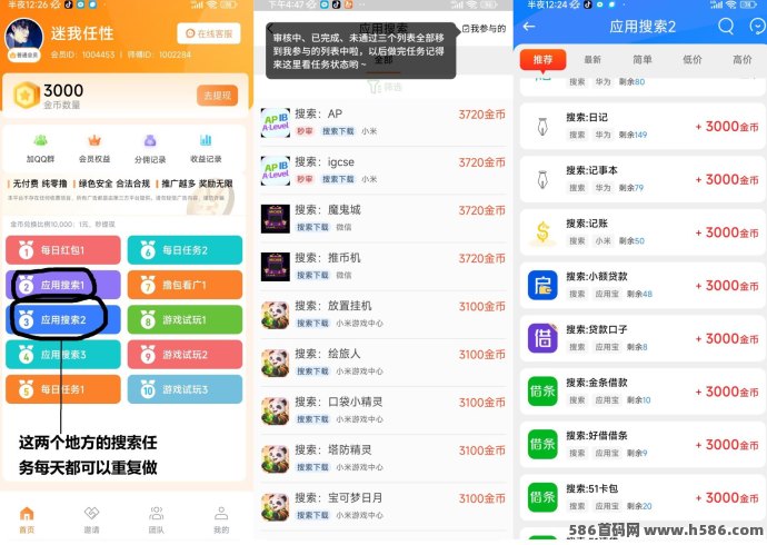 兜兜赚新玩法揭秘：搜索下载、看广告与游戏试玩多重赚米攻略，轻松实现单机日赚30+
