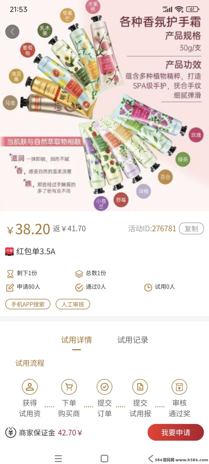 一品好物免费撸货平台，新手轻松赚涌琻，一单至少两圆！