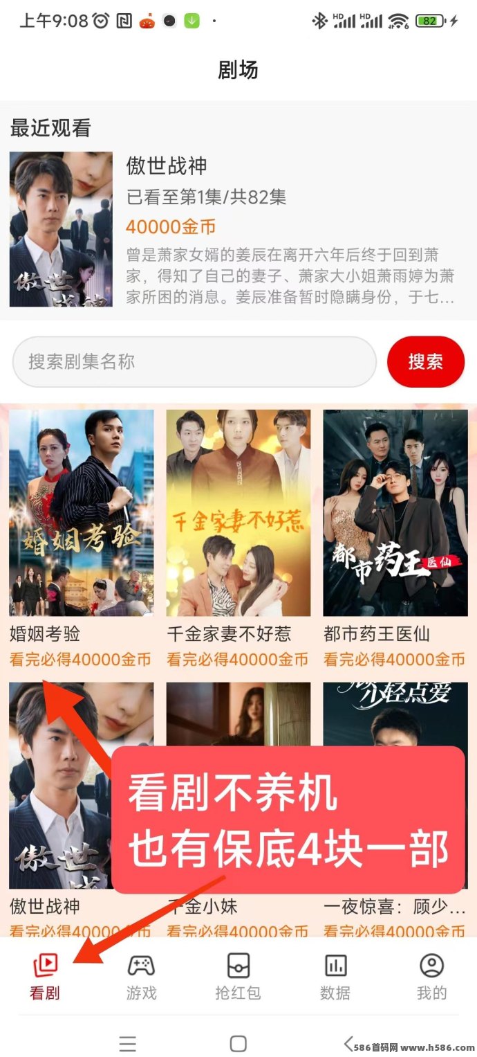 趣游盒上线，看剧赚金每部保底4圆，开启副业收溢新通道！
