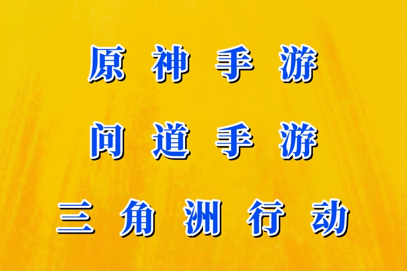 每天稳定赚50以上的手游有哪些？游戏搬砖手游推荐比较赚钱