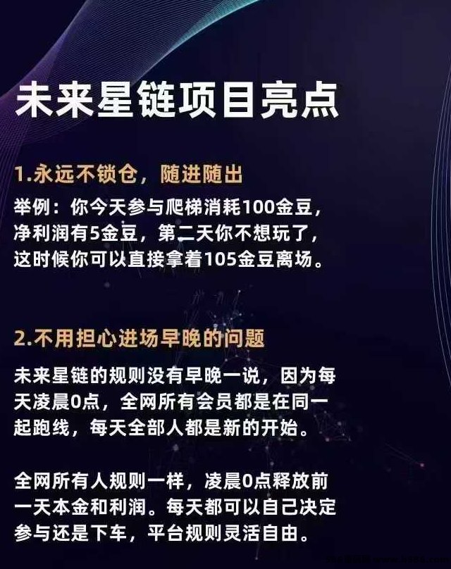 未来星链火热预热中！25号上线，星途激活码模式，名额有限先到先得！