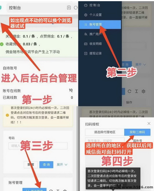 一斗米褂机震撼上线！无需操作，日赚50+，首码热推中！