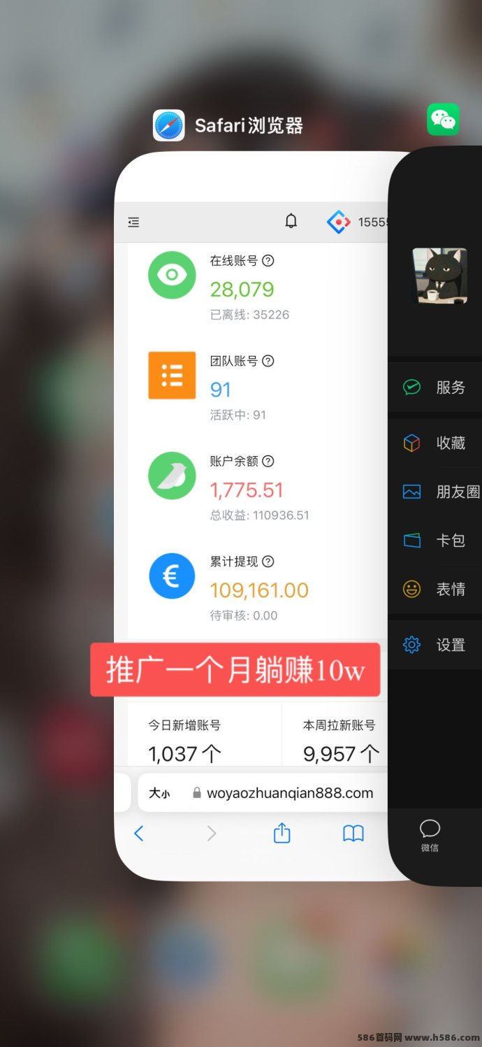 一斗米褂机震撼上线！无需操作，日赚50+，首码热推中！