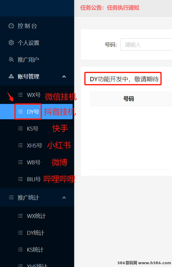 一斗米褂机震撼上线！无需操作，日赚50+，首码热推中！