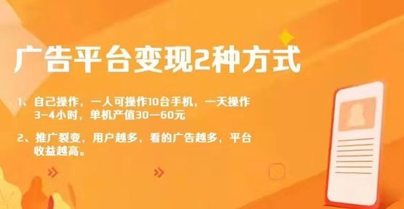 2025年新风口！手机看广告轻松日赚30-60+，结合游戏短剧双玩法的平台揭秘！