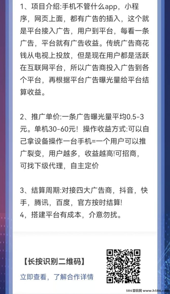 2025年新风口！手机看广告轻松日赚30-60+，结合游戏短剧双玩法的平台揭秘！