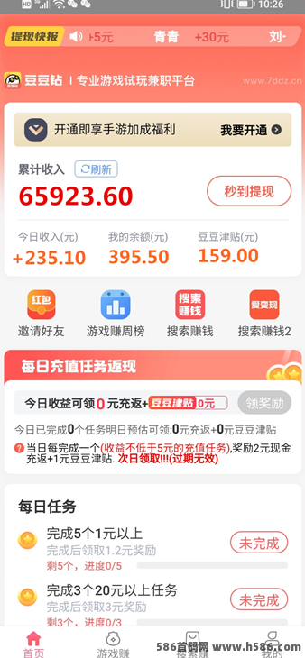 2025手游褂机试玩新风口！単机日赚30+，多机操作收溢高！