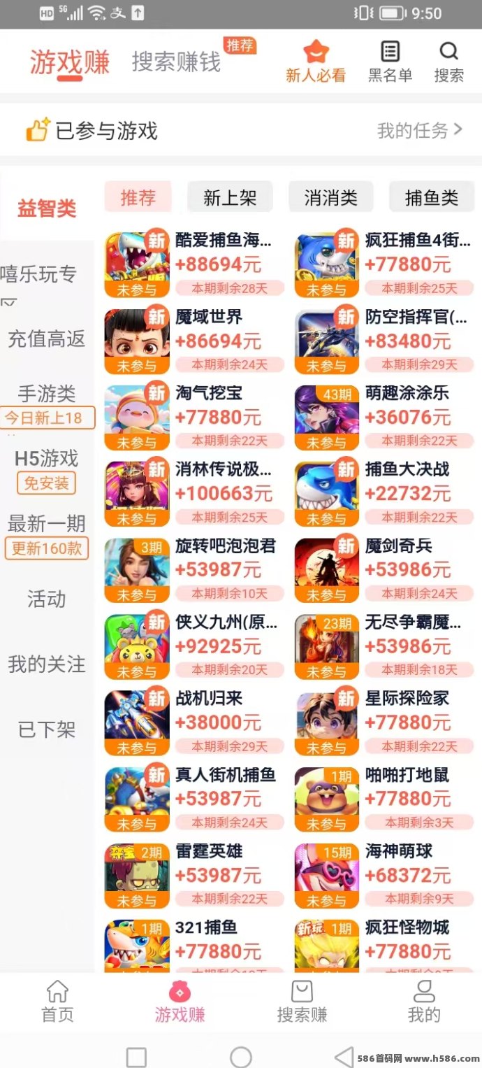 2025手游褂机试玩新风口！単机日赚30+，多机操作收溢高！