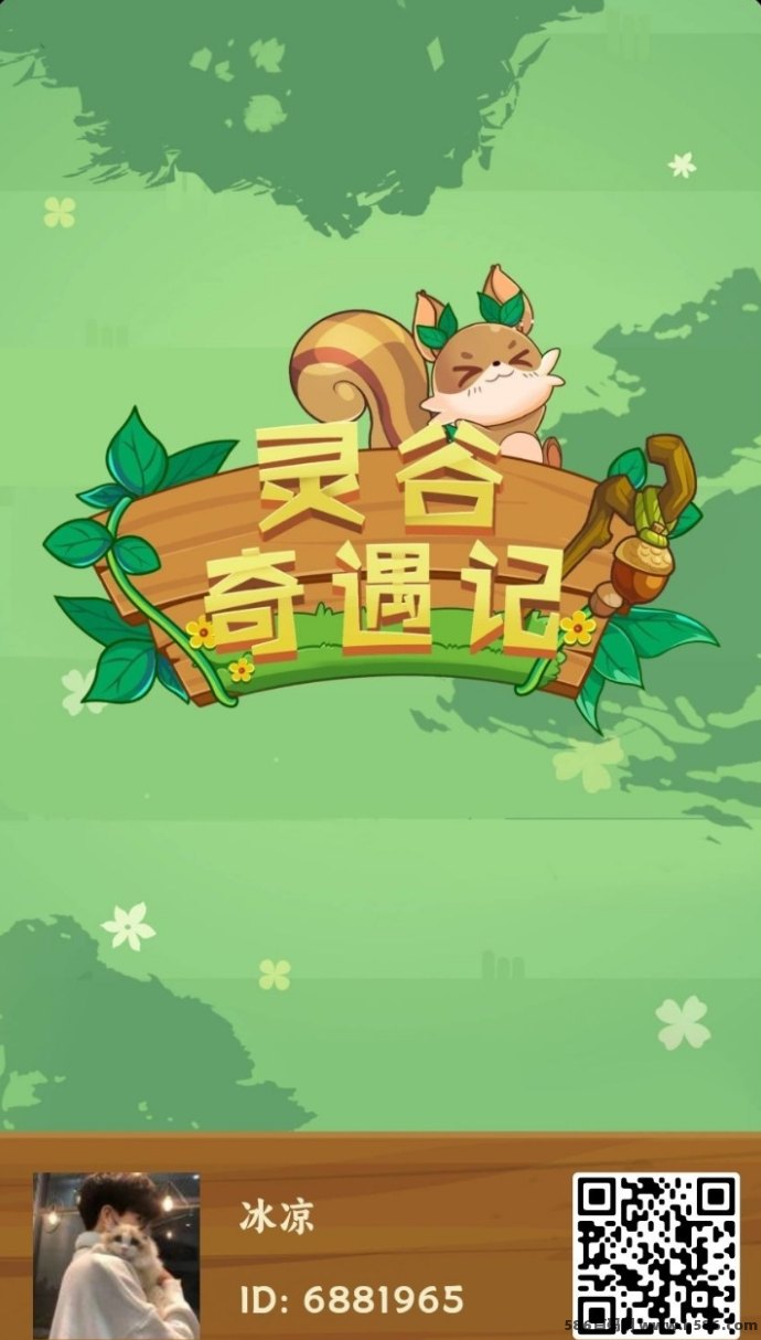 灵谷奇遇记上线，轻松上手，四件套高产稳收！2025热门模拟经营收溢新项目推荐！