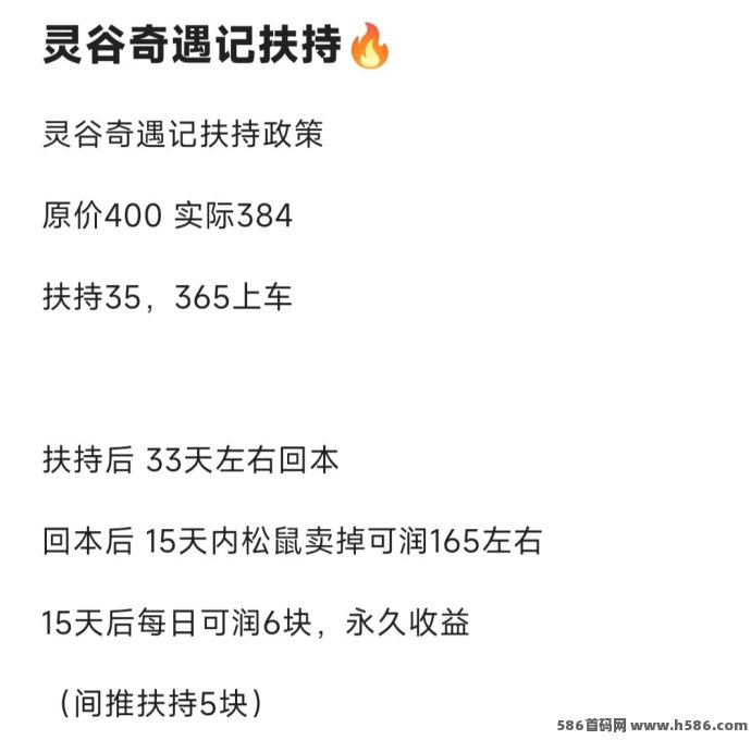 灵谷奇遇记上线，轻松上手，四件套高产稳收！2025热门模拟经营收溢新项目推荐！