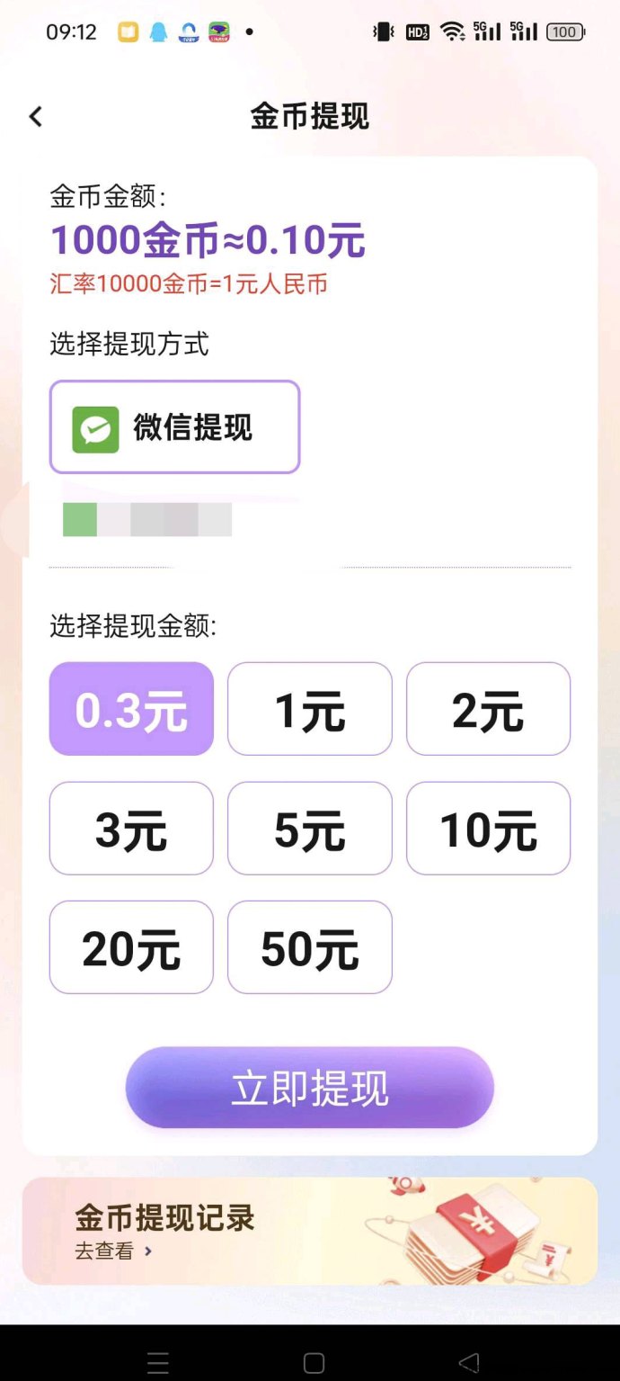 云宝财广告任务平台火爆来袭，不养机也能日赚不断，0.3米起提快人一步！