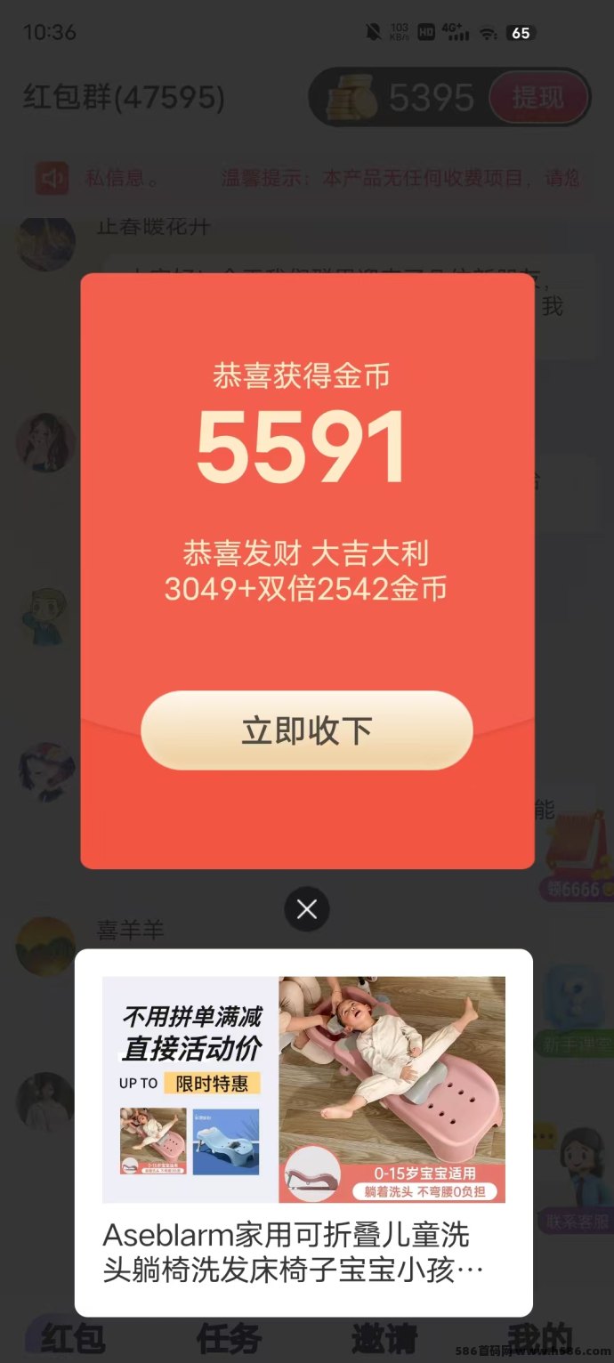 财运宝上线，2025广告收溢平台，日保底2圆起，轻松撸米新选择！