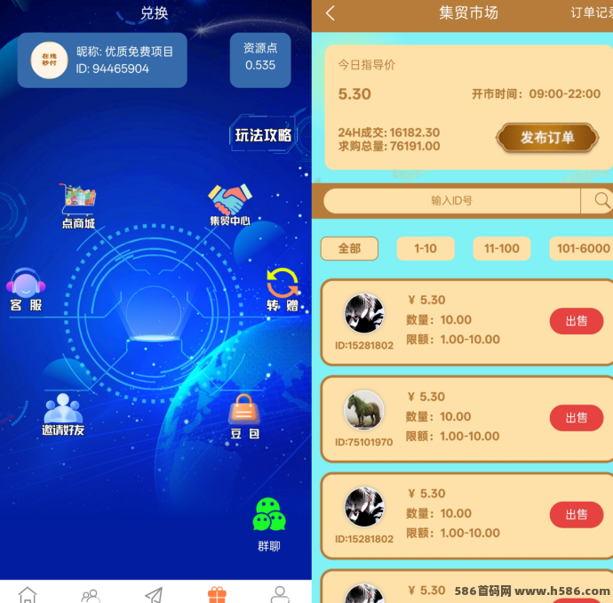 2025新上线！项目资源APP，免费广告发布+每日零花赚米，正规平台登录入口全攻略！