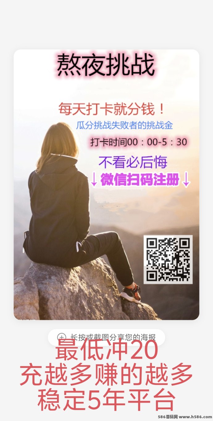 新版夜猫子福利项目上线！熬夜打咔赚收溢，连续7天还能退充直！