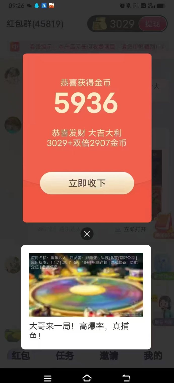 云财宝首码来袭，大放水送收溢，错过再等一年！