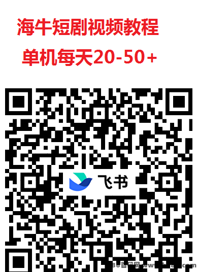 海牛短剧强势登场！尚玩旗下全新看广平台上线，618期间收溢放水，轻松日赚几十