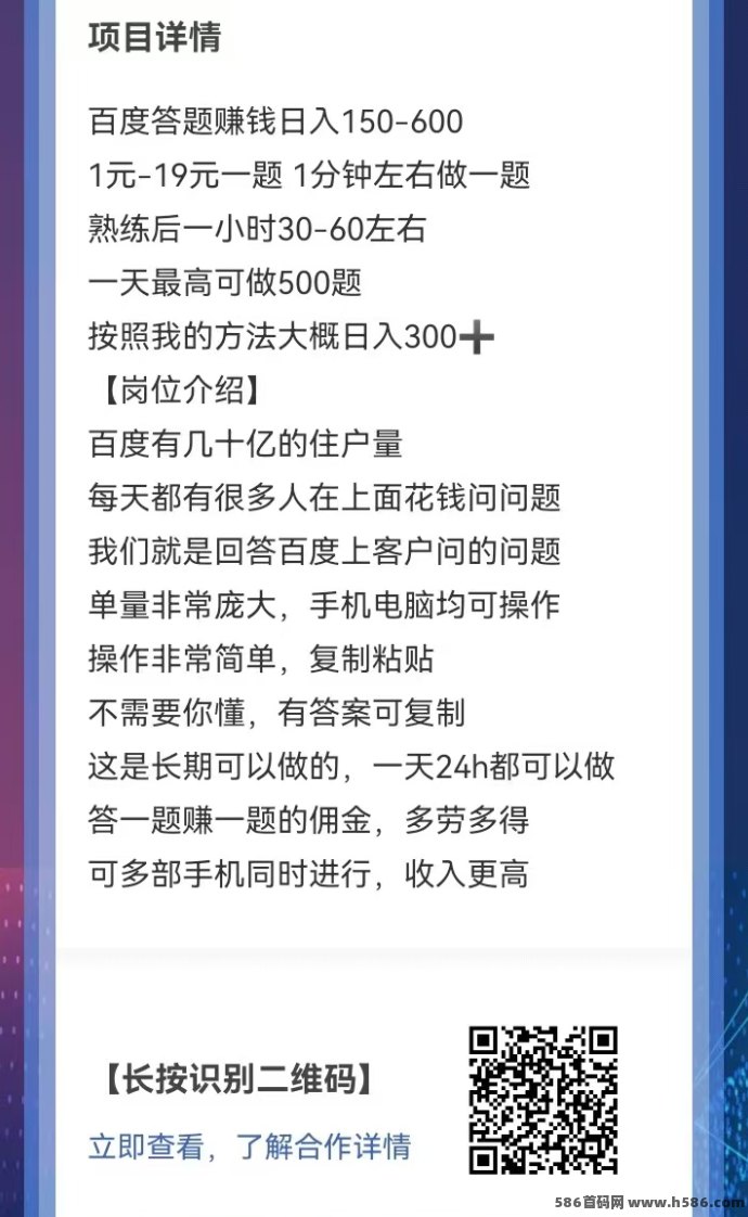 手机答题赚米新方式：复制粘贴就能做题，一天可答300+题，长期稳定收溢！