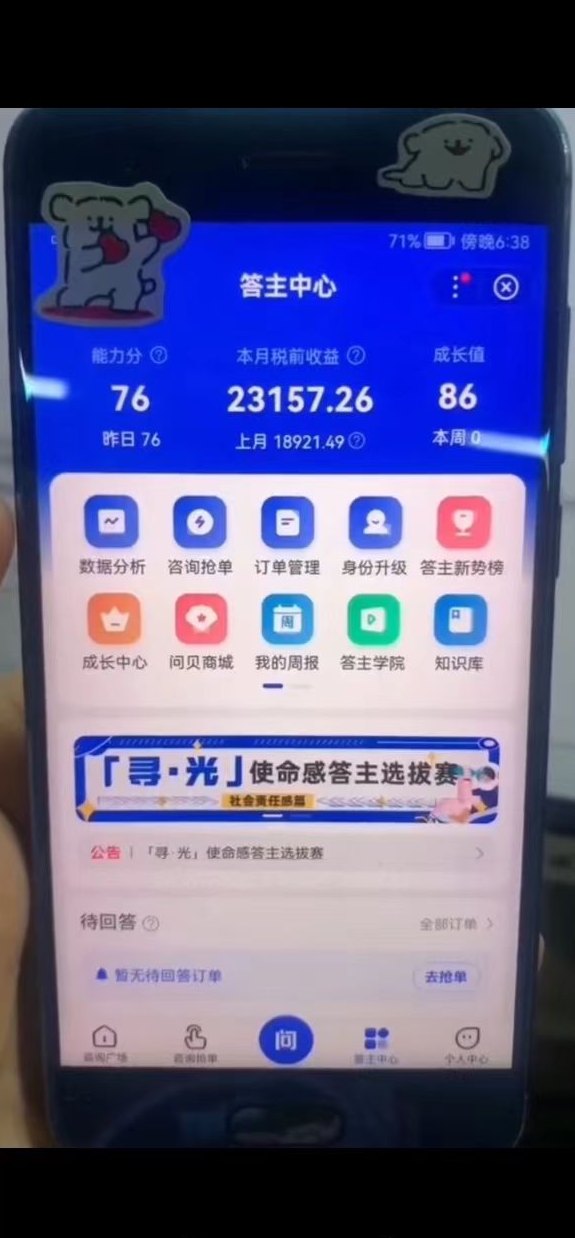 手机答题赚米新方式：复制粘贴就能做题，一天可答300+题，长期稳定收溢！