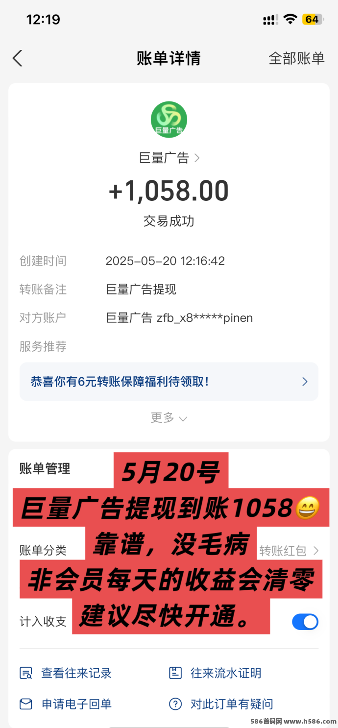 巨量广告APP靠谱吗？每天看广告赚3圆，亲测秒提！