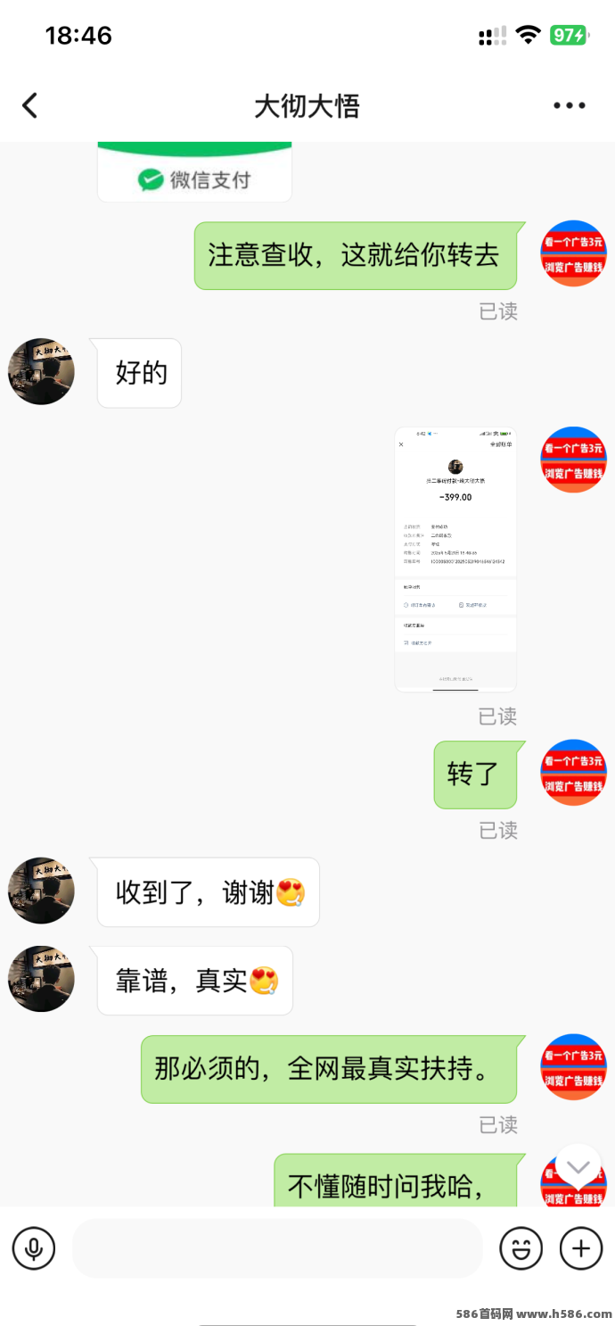 巨量广告APP靠谱吗？每天看广告赚3圆，亲测秒提！