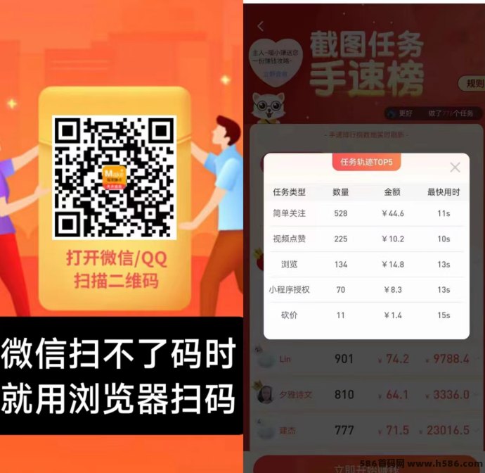 每天钻点APP全攻略：动动手指点赞关注，轻松日赚50+