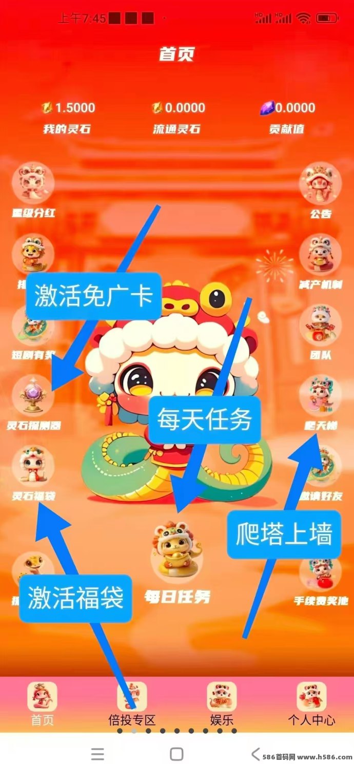 点蛇成金怎么玩？零撸也能月赚3000+，福袋+爬天梯新玩法全解析！