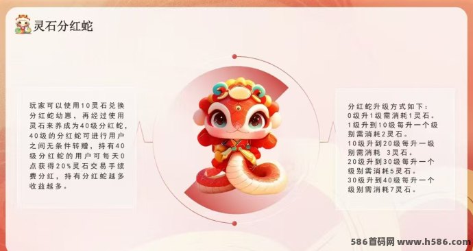 点蛇成金怎么玩？零撸也能月赚3000+，福袋+爬天梯新玩法全解析！
