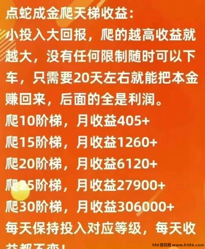 点蛇成金怎么玩？零撸也能月赚3000+，福袋+爬天梯新玩法全解析！
