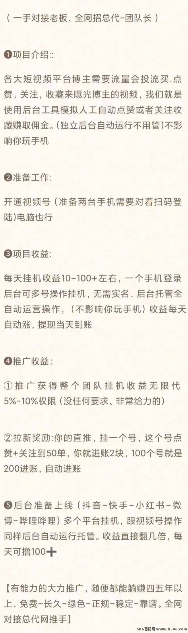 一斗米自动点赞平台靠谱吗？自动褂机日赚50+，视频号零撸新选择！