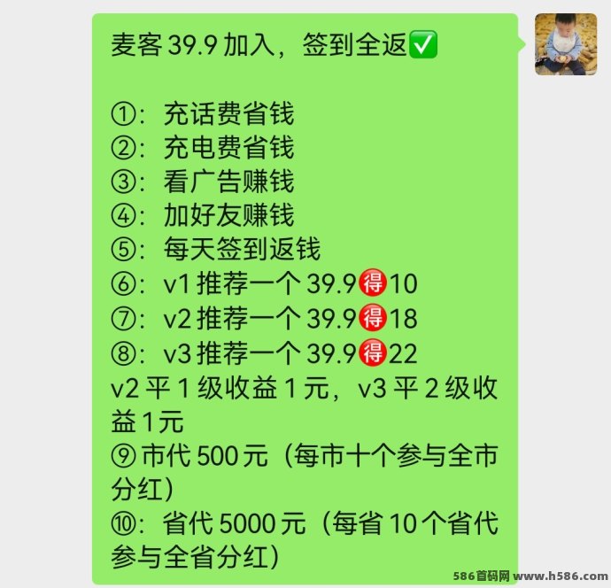 麦客3.0王炸计划，AI智能驱动，日赚稳收溢，多重玩法轻松布局！