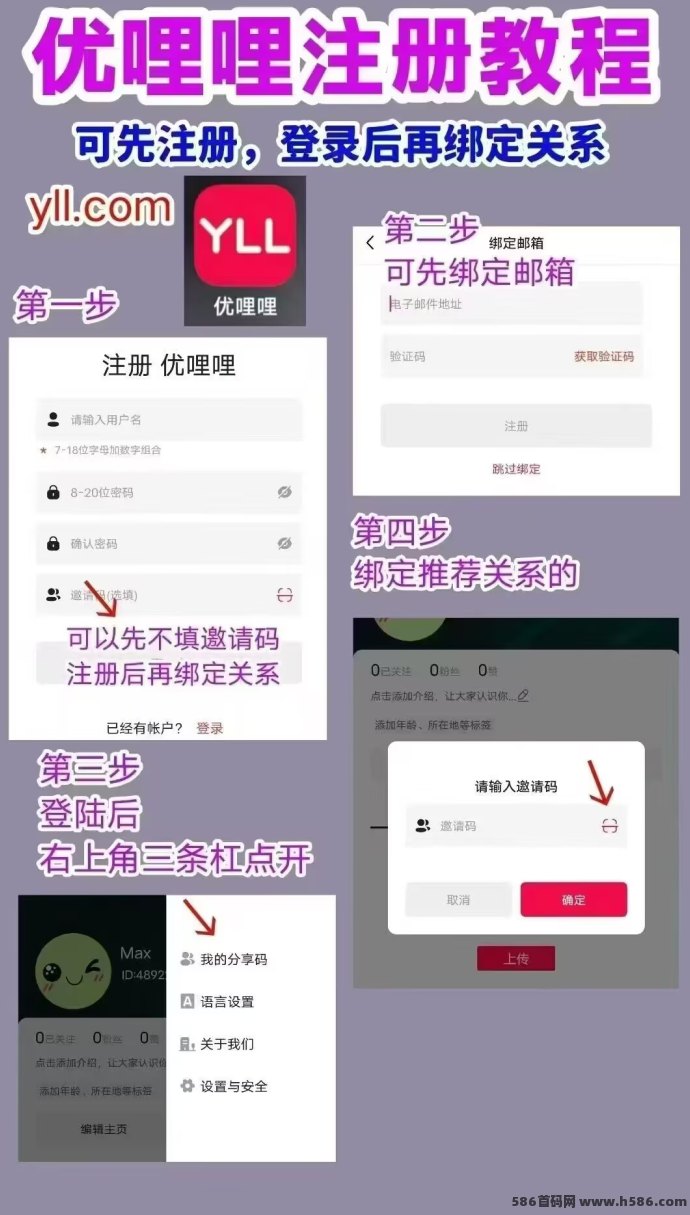 优哩哩直播创业平台全面解析：多渠道曝光、强矩阵赋能的新选择！