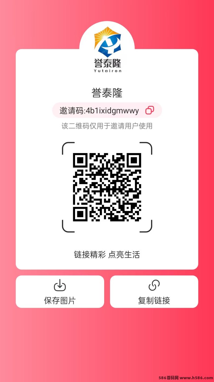 优哩哩首码首发：全球跨境电商+AI直播带货，轻松日赚1.15美刀，2025创业平台！
