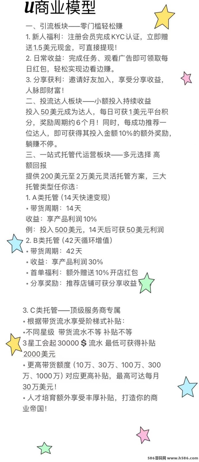 优哩哩首码首发：全球跨境电商+AI直播带货，轻松日赚1.15美刀，2025创业平台！