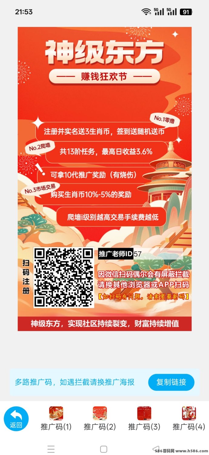 神级东方星途模式首发：零投零风险，随时入场，轻松搬砖赚收溢！