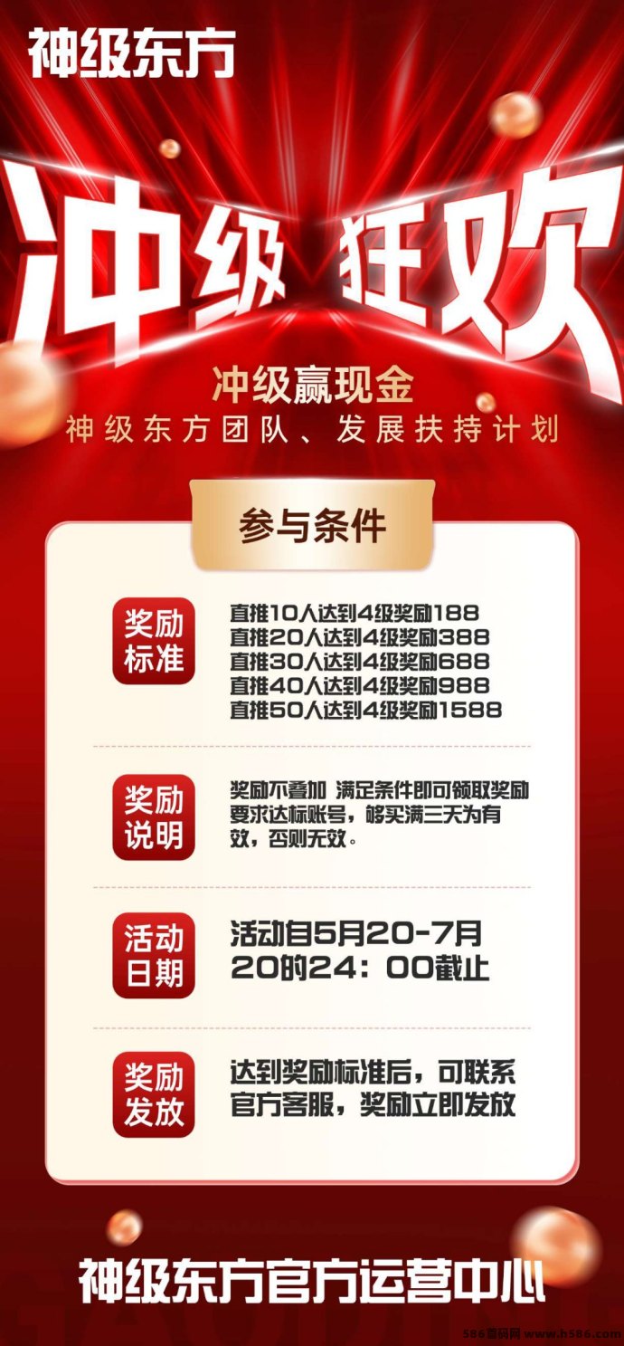 神级东方星途模式首发：零投零风险，随时入场，轻松搬砖赚收溢！