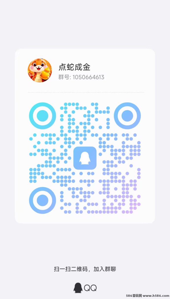 2025点蛇成金，送免广告咔，轻松赚灵石还能变现！