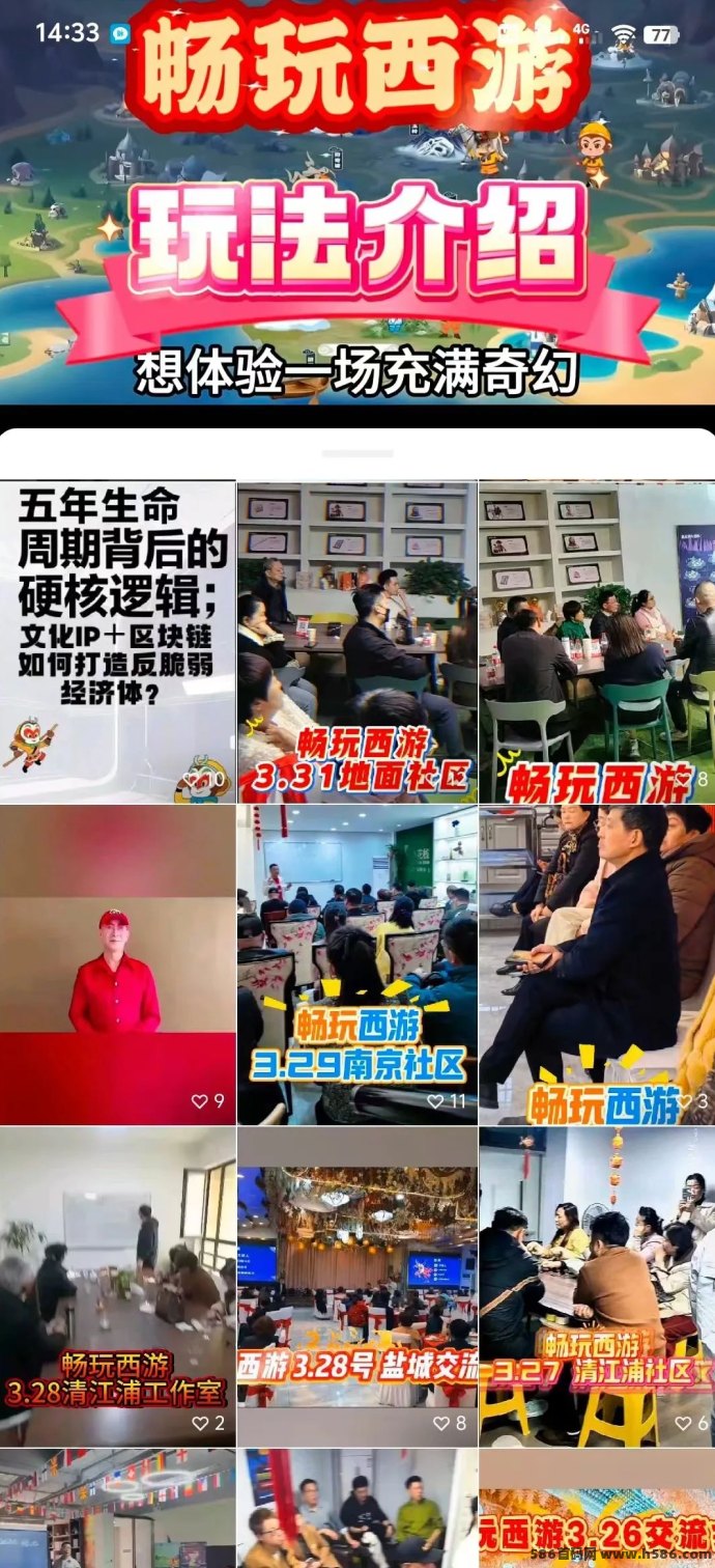 畅玩西游掀起新热潮！2025年游戏出海新风口，自动化玩法助你开启副业收溢！