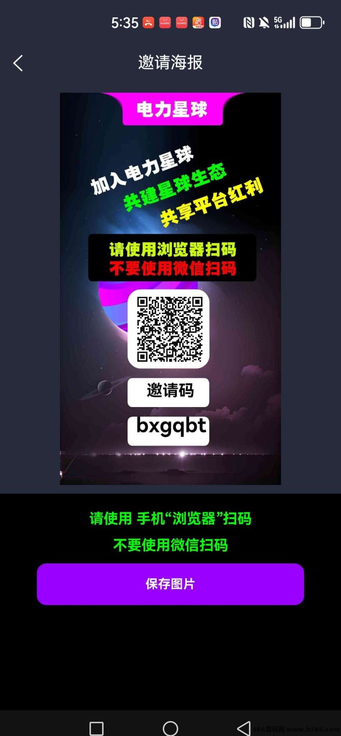 电力星球2025新版解析！九维圈圈模式助你开启副业新通道！