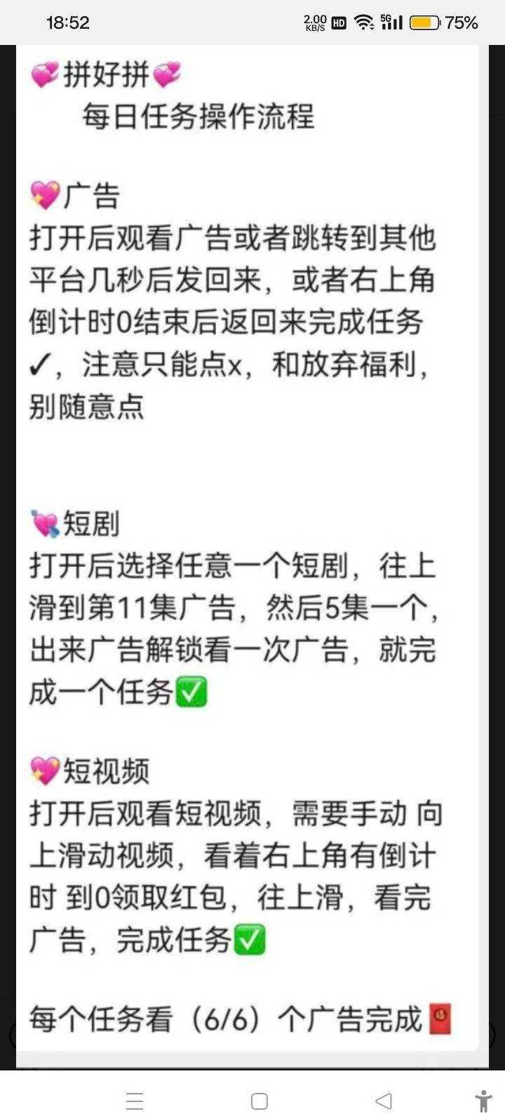 拼好拼消费模式上线！“我店+好点积分”双循环，边购物边收溢，绿色消费新趋势！