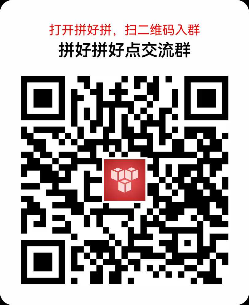 拼好拼消费模式上线！“我店+好点积分”双循环，边购物边收溢，绿色消费新趋势！